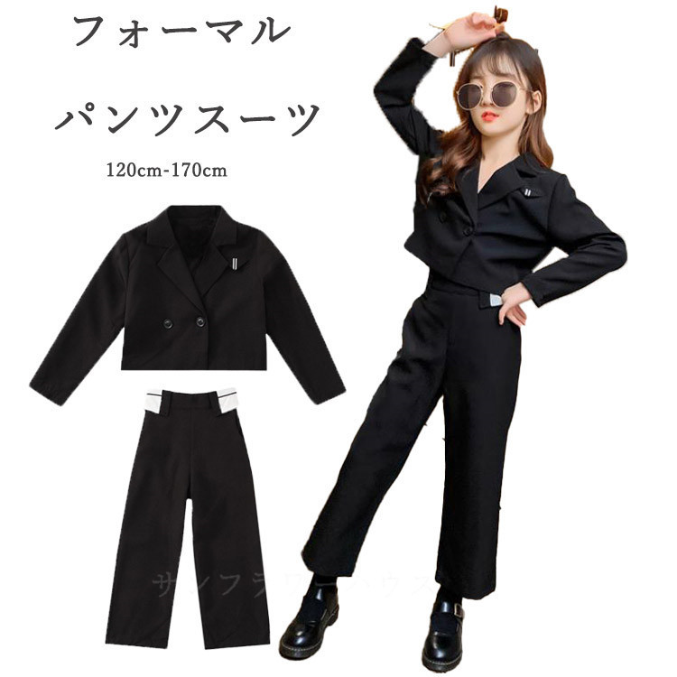 パンツスーツ ジャケット パンツ 春 子供 卒業式 ジュニア キッズスーツ キッズ服 七五三 キッズ セットアップ 入学式 安い 入学式 卒服 2021 女の子