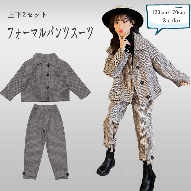 パンツスーツ ジャケット パンツ 子供 卒業式 入学式 キッズスーツ キッズ 卒服 女の子 入学式 キッズ服 2021 ジュニア 七五三 セットアップ 安い