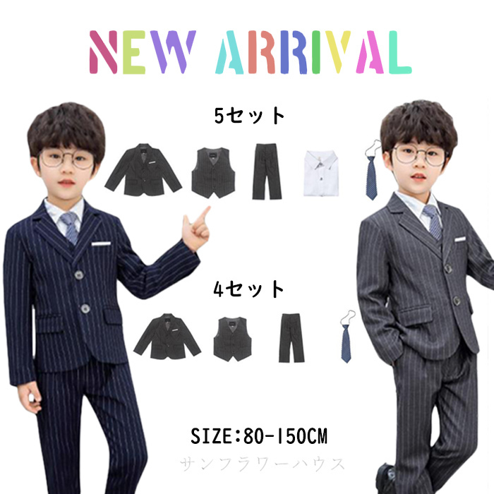 スーツ キッズ 男の子 入学式 子供 フォーマル セットアップ 子供服 正装 パンツスーツ 発表会 ジュニア 小学生 卒業式 韓国 上下セット 結婚式 七五三 スーツ