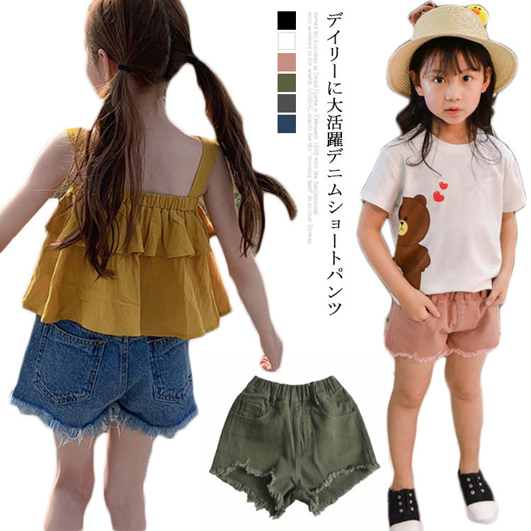 デニム ショートパンツ キッズ 子供服 女の子 デニム カットオフデニム ウエストゴム ガールズ ジュニア カジュアル ショートパンツ フリンジデニム