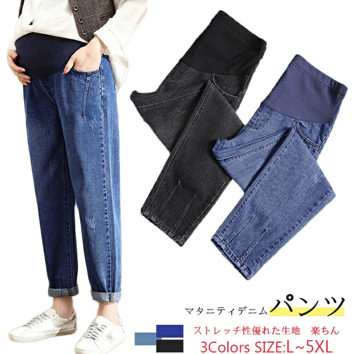 マタニティ デニム レギパン デニムパンツ ストレッチ ジーンズ ジーパン 化する体型に合わせて美しい 産後もOK 妊婦服 スキニーパンツ ダメージ加工 ズボン