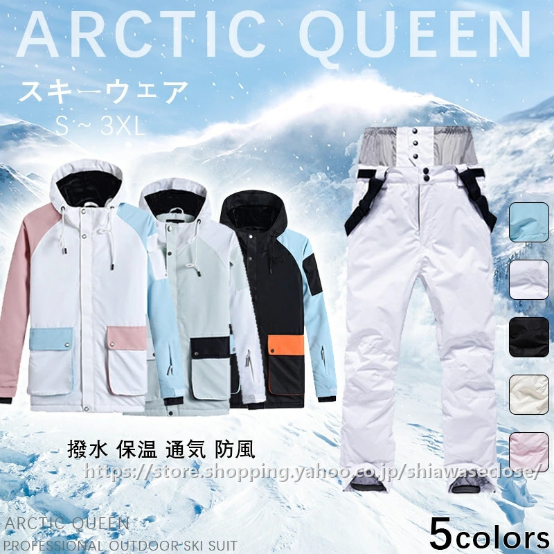 スノーボードウェア 上下 スキーウェア メンズ レディース スキー 登山 アウトドア 雪遊び 撥水防風 男女兼用 パンツ 暖かい 上下セット ジャケット 保温