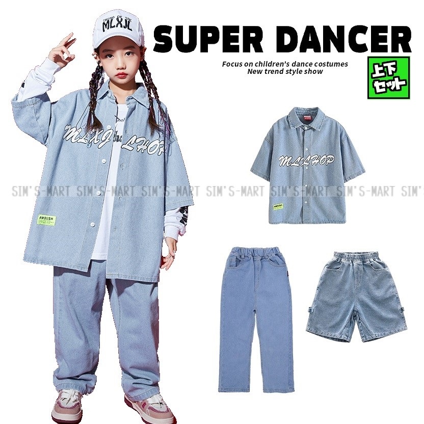 キッズダンス衣装 セットアップ ヒップホップ ダンスファッション ダンス衣装 男の子 K-POP 韓国 デニムシャツ デニムパンツ ガールズ