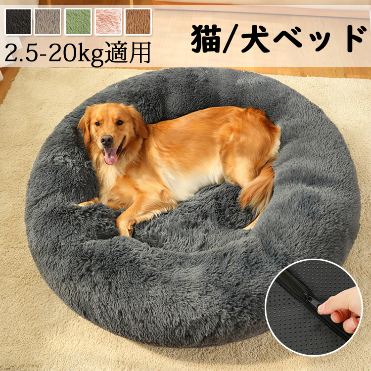 ペットベッド 犬 大きいサイズ 猫犬兼用 ペット用品 キャットハウスペット用 コットン フワフワ ペット ペット 猫ベッド 小型犬?中型犬 グッズ ペット用 猫用