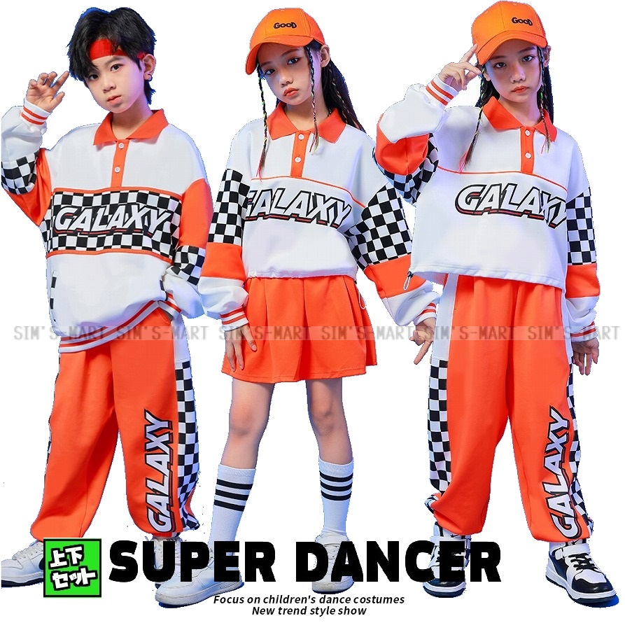 キッズダンス衣装 セットアップ へそ出し トップス パンツ スカート 派手 チアダンス 男の子 オレンジ K-POP フラッグチェック 韓国 ヒップホップ ガールズ 白