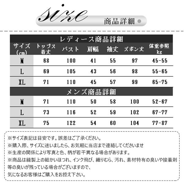 ルームウェア パジャマ ケーブル模様 レディース メンズ もこもこ 冬 寝巻き 部屋着 長袖 暖かい セットアップ ナイトウェア 上下セット カップル