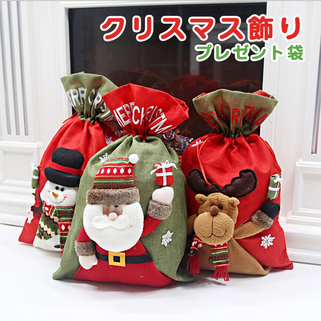 刺繍クリスマスソックス クリスマス クリスマス飾りふわふわ 可愛い クリスマスパーティー用品 オーナメント 店舗飾り り付け 置物 飾り物 雑貨 装飾 インテリア