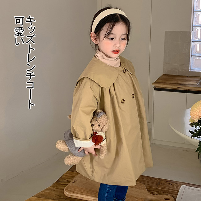 送料無料 トレンチコート キッズ コート キッズトレンチコート 子供服 保温 通園 秋冬 通学 暖かい 女の子 可愛い ボタン 防寒 折り襟 保育園