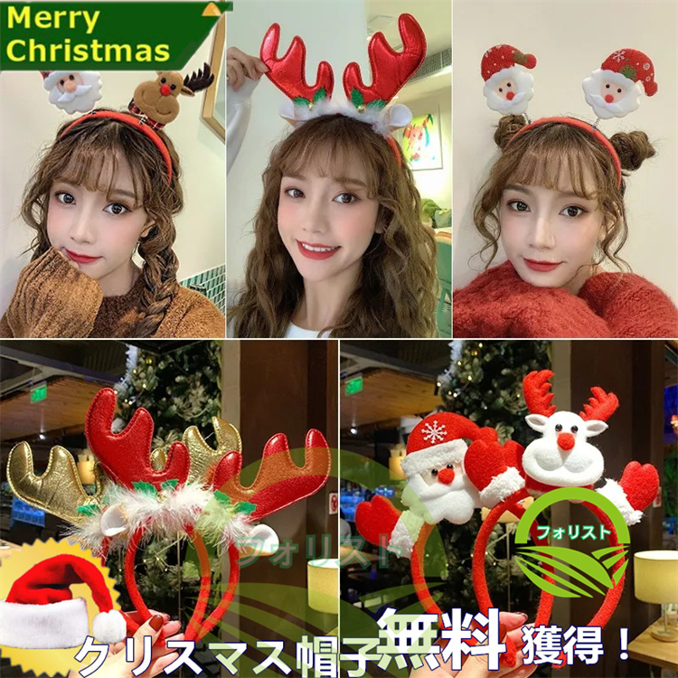 クリスマス トナカイカチューシャ ピカピカ カチューシャ 髪飾り オシャレ 可愛い クリスマスプレゼント パーティー ギフト ６点セット 写真SNS映える