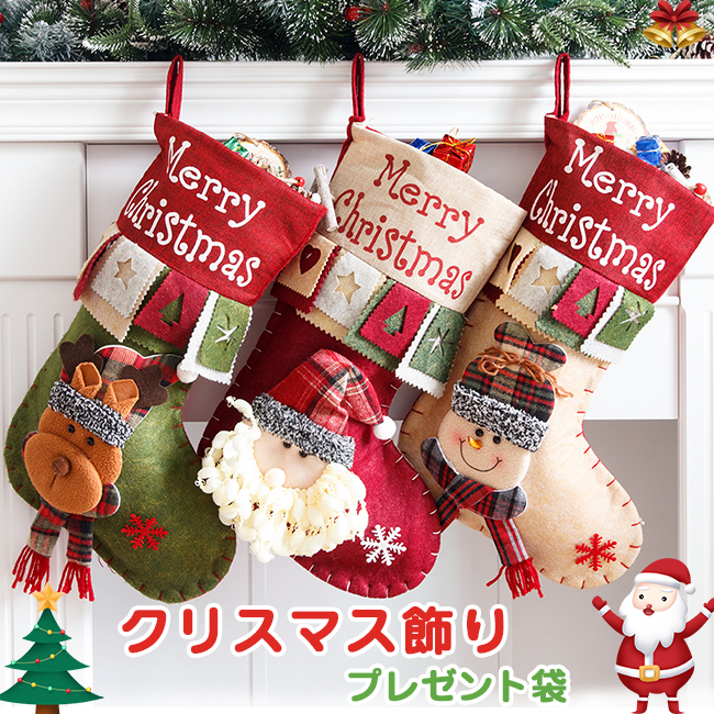 刺繍クリスマスソックス クリスマス クリスマス飾りふわふわ 可愛い クリスマスパーティー用品 オーナメント 置物 り付け インテリア 装飾 飾り物 店舗飾り 雑貨