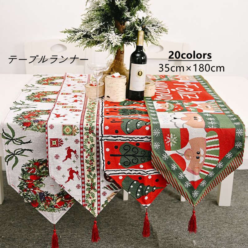 お取り寄せ商品 テーブルランナー 35CMX180CM 20色展開 テーブルセンター テーブルウェア CHRISTMAS テーブルマット クリスマス 長方形 テーブルクロス リ