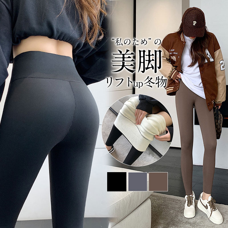 スキニーパンツ レディース 冬物 セール 裏起毛パッツ 暖かい 防寒 レギンス スリム 裏ボア ヨガパンツ スキニー ズボン 無地 ストレッチ