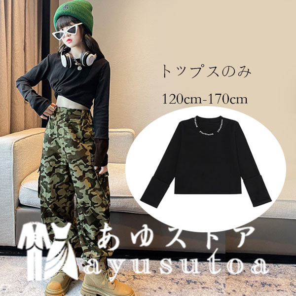 女の子 Tシャツ ブラック 長袖 トップス キッズ 運動着 子供用 舞台 演出服 ダンス衣装 秋着 団体服 黒Tシャツ オシャレ Tシャツ 春着 通学着 暖かい