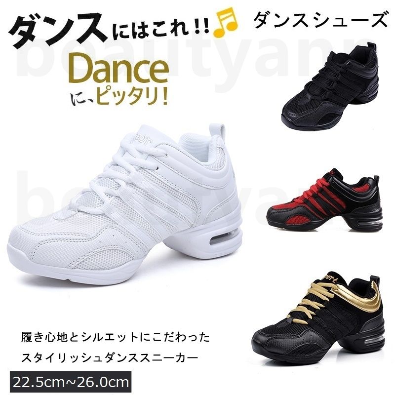 ダンススニーカー レディース メンズ カジュアル 男女兼用 軽量 通気 スニーカー 厚底 団体 ダンスジャズ練習ヒップホップ