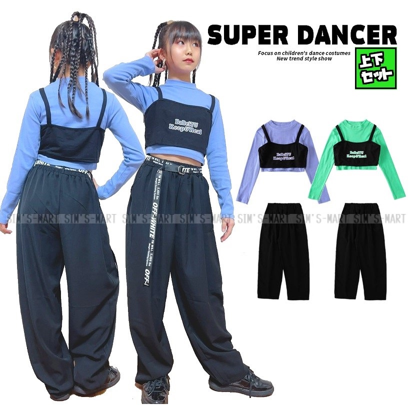 キッズダンス衣装 ガールズ ヒップホップ セットアップ ダンス衣装 ファッション ビスチェ トップス 黒 紫 K-POP 緑 韓国 ワイドパンツ