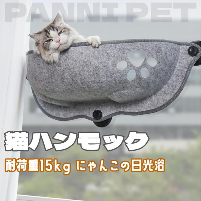 猫ハンモック 冬 猫 窓ベッド 冬の日光浴 吸盤タイプ 吸盤半年。 取付簡単 窓掛け ネコ用 耐荷重15KG キャット ねこ 休憩 窓際マット 猫 窓ハンモック 室内用