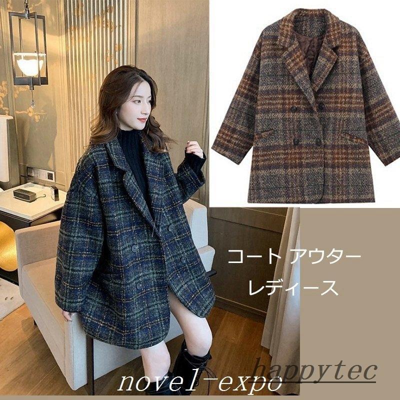 コート アウター レディース 冬 トレンチコート ショート丈 チェック柄 冬服 大きいサイズ きれいめ 加綿 チェスターコート 通勤 シンプル OL 厚手