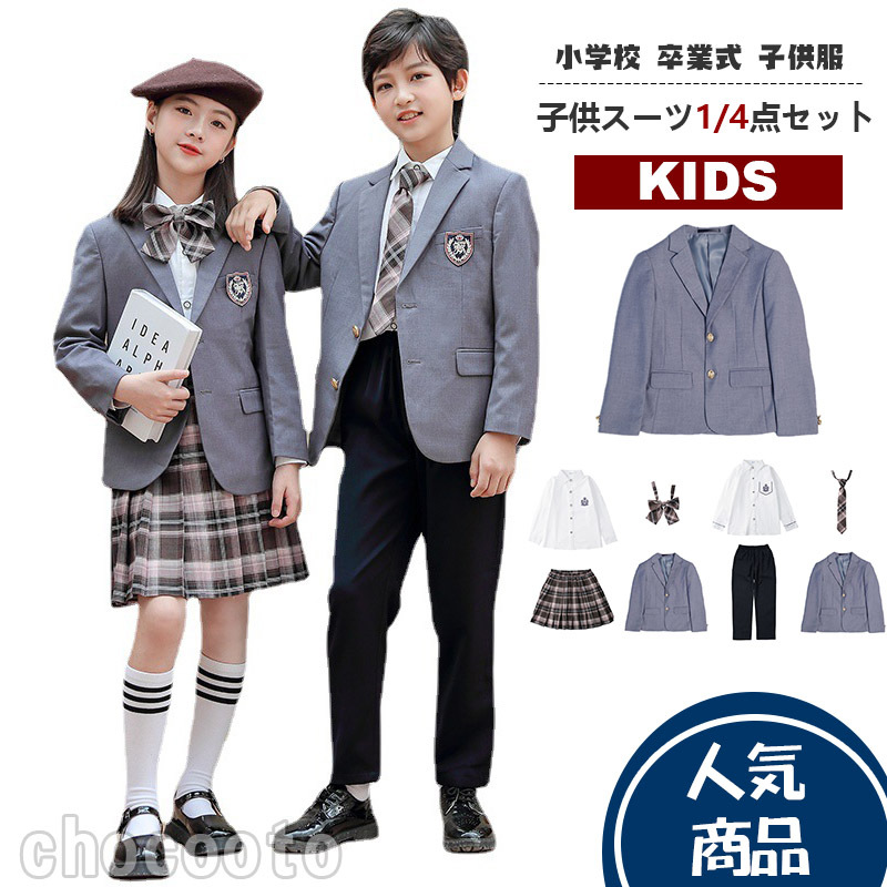 子供スーツ 男の子 女の子 子供服 フォーマル セット 子ども服 発表会 キッズスーツ おしゃれ ワンピース 入学式 卒業式 七五三 結婚式 入園式 ジャケット