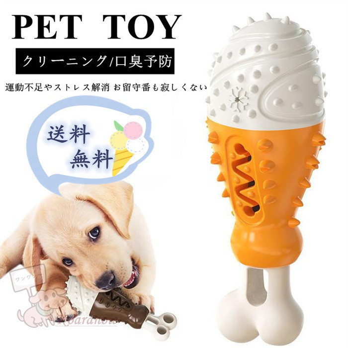 犬 知育玩具 ペット用品 犬用品 おもちゃ 分離不安対策 ペット 犬歯磨き 噛む 犬おもちゃ 知育 早食い対策 おやつ隠し 動く 運動不足 ストレス解消 嗅覚訓練