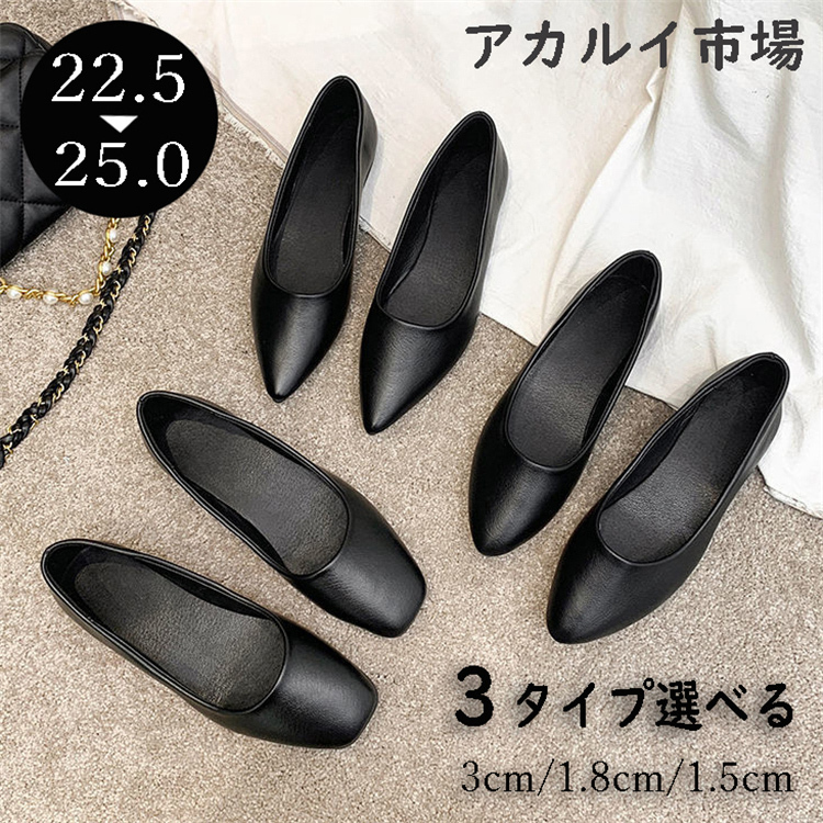 パンプス 痛くない 3タイプ 走れるパンプス 歩きやすい 3CM ヒール 小さいサイズ 25CM 大きいサイズ オフィス フォーマル 冠婚葬祭 22.5CM 通勤 リクルート