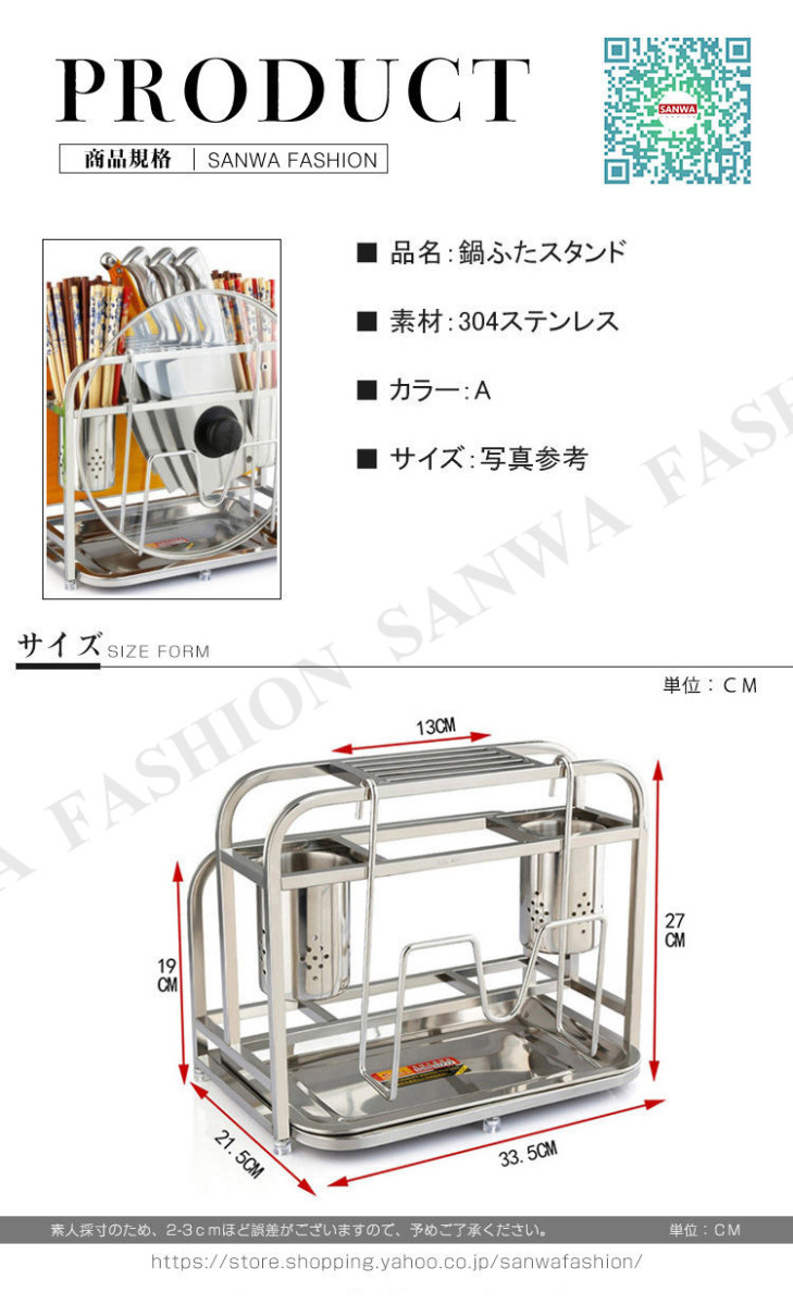 鍋ふたスタンド お玉スタンド 鍋ふたラック 自立式 調理器具 鍋蓋収納 キッチン収納 収納棚 収納ラック キッチン雑貨