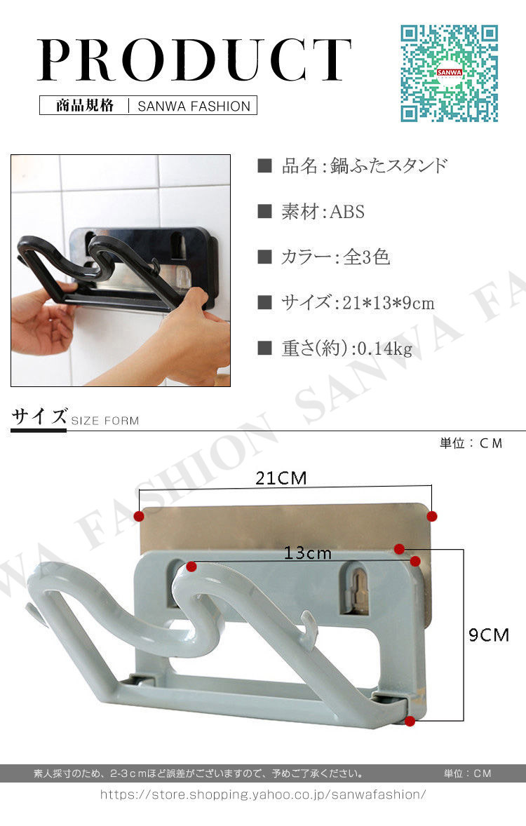 鍋ふたスタンド お玉スタンド 鍋ふたラック 調理器具 フライパンスタンド まな板スタンド 壁面収納 キッチン雑貨 収納棚 収納ラック キッチン収納 鍋蓋収納