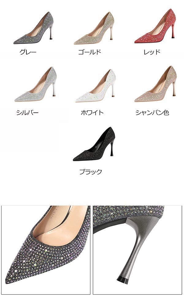 パンプス ハイヒール ピンヒール 美脚 ポインテッドトゥ キラキラ 通勤 大人 美脚パンプス 結婚式 ヒール9.5CM パーティー 靴 デート