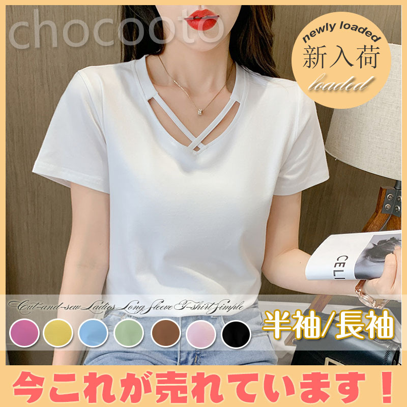 Tシャツ レディース 春夏半袖 Vネックトップス おしゃれ カジュアル ゆるTシャツ カラバリ ゆるカットソー 通勤 大人 大きい ブラウス ゆったりシンプル