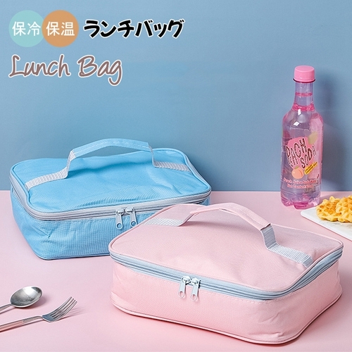 ランチバッグ お弁当袋 ランチトート 保冷バッグ お弁当バッグ 保冷 運動会 保温 お弁当 大容量 遠足 アウトドア 通勤 持ち運び 収納