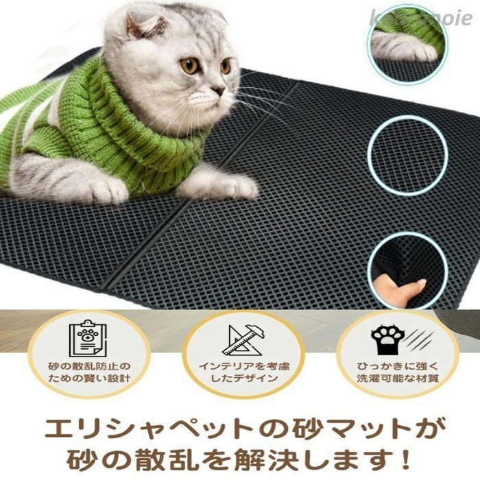 砂取りマット 猫砂マット 猫用 犬用 ペット用 猫砂キャッチャー 猫トイレ用品 防水 トイレマット 清潔簡単 二重構造 砂取りマット 猫砂取りマット 滑り止め