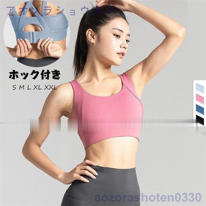 スポーツブラ 揺れない ヨガ SPORTS BRA カップ付き ランニング 無地 20代30代40代 かわいい おしゃれ ノンワイヤー 吸汗速乾 ブラトップ