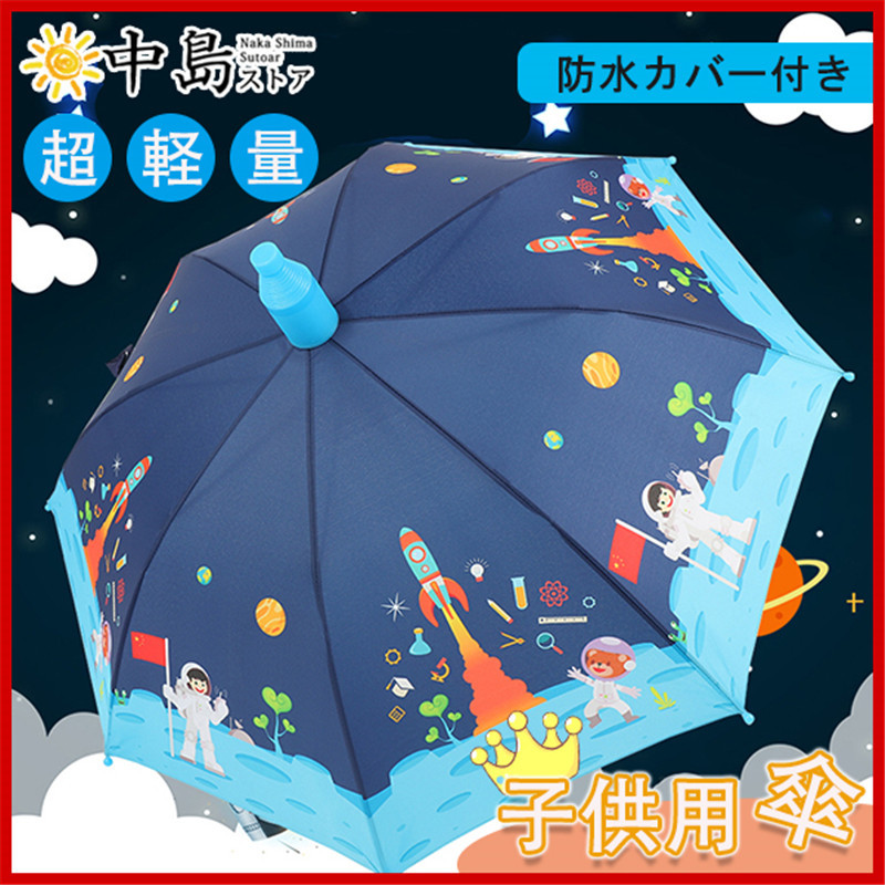 傘 子供用 キッズ 女の子 男の子 長傘 雨 雪 レイングッズ 保育園 キャラクター かわいい 雨具 子供 おしゃれ 小学生 キッズ用傘 幼稚園