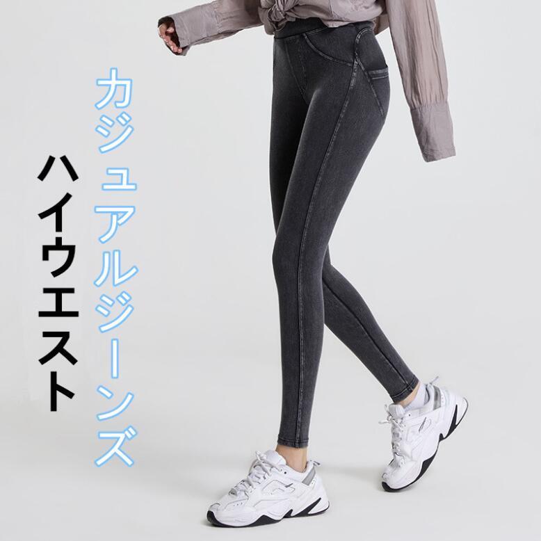 春夏ジーンズ レディースデニムパンツ レギンス ハイウエストスキニーパンツ ヨガ ホット スウェット ポケットバービーパンツ美尻フィットネスウェア タイツ