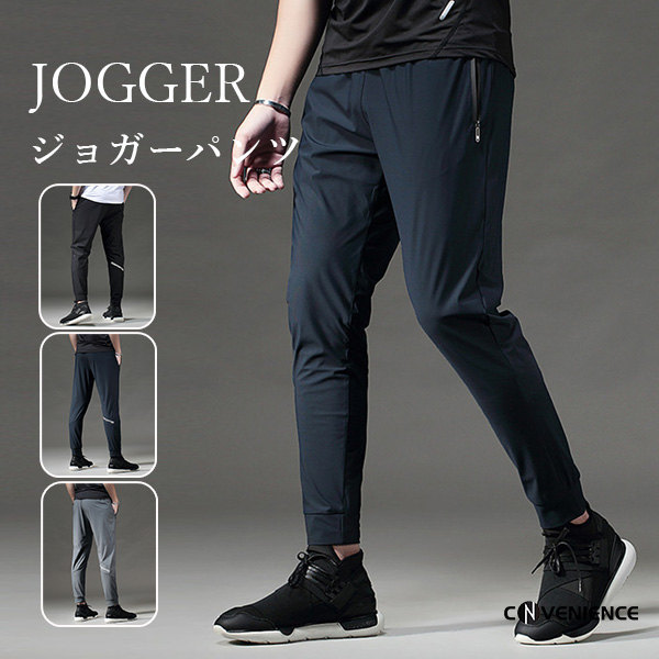 ジョガーパンツ スウェットパンツ アイスシルクパンツ メンズ クロップド ゆったり スポーツ 登山パンツ 涼しい ストレッチ カジュアル 涼感 軽量 おしゃれ