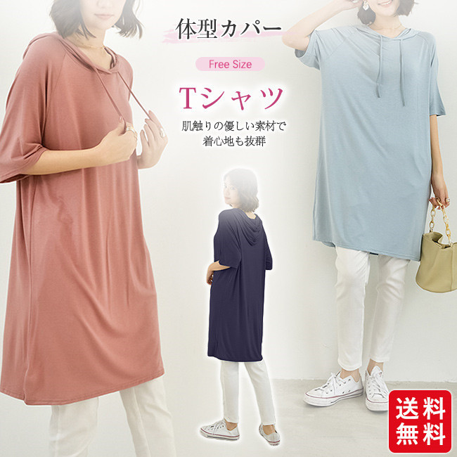 ロングTシャツ レディース 半袖 ゆったり 無地 体型カバー 女性用 カジュアル シンプル 夏物 トップス オシャレ カットソー