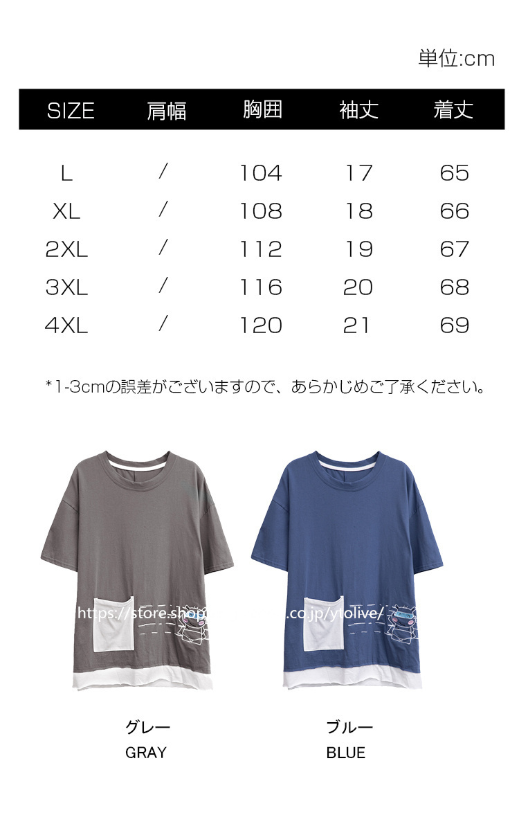 大きいサイズ Tシャツ レディース 春 夏 トップス プルオーバー 半袖 刺繍ゆったり 刺繍Tシャツ 丸首 カットソー