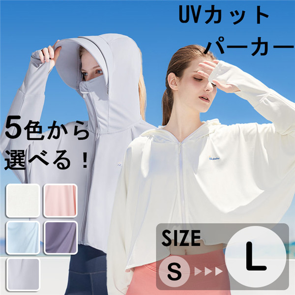 UV UVカットカーディガン フード付け フルフェイス プレゼント 日光アレルギー 日焼け対策 夏アウター