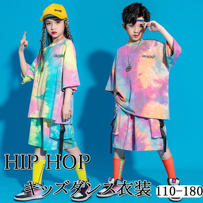 キッズ ダンス衣装 女の子 男の子 上下セット セット販売 トップス インナー ステージ衣装 舞台服 K-POP 演出服 カラフル 練習着 舞台衣装 ピンク HIPHOP 半袖