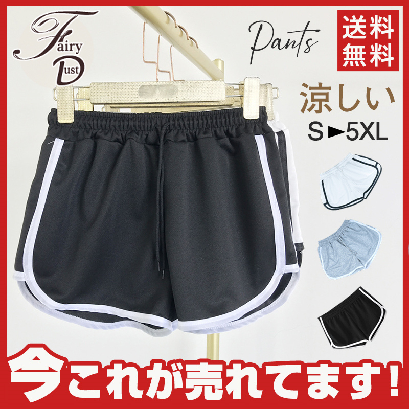 ショートパンツ レディース ハーフパンツ 薄手 短パン カジュアル ジョギング ヨガ 大人快適 ヨガパンツ ボサマー ジム 部屋着