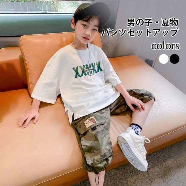 送料無料 男の子 Tシャツ クロップドパンツ 上下セット 2点 ハーフパンツ 男児 パンツセットアップ 夏 7分丈パンツ 子ども ワイドパンツ 迷彩柄