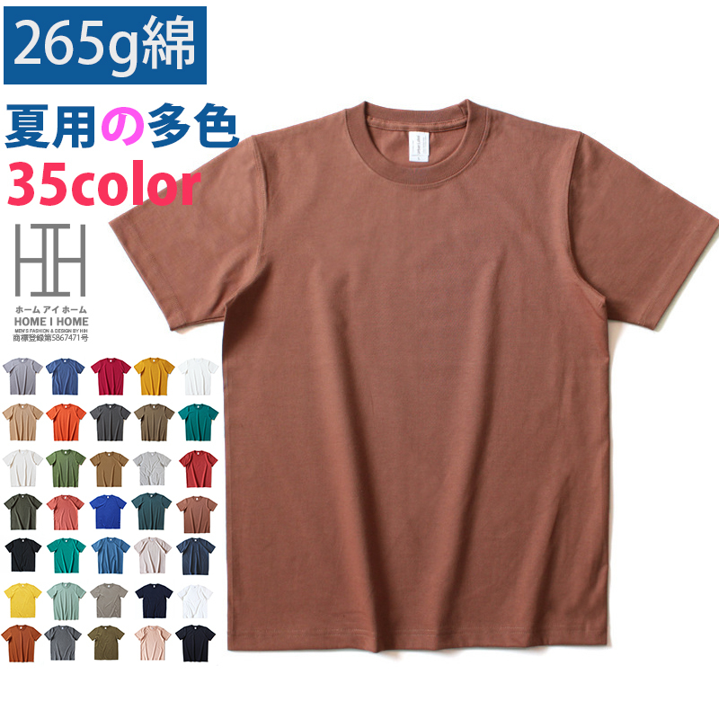 カットソー Tシャツ メンズ ユニセックス レディース 半袖 文化祭 カップル 無地 運動会 プレゼント 楽ちん スポーツ ゆったり ペアロック 吸汗