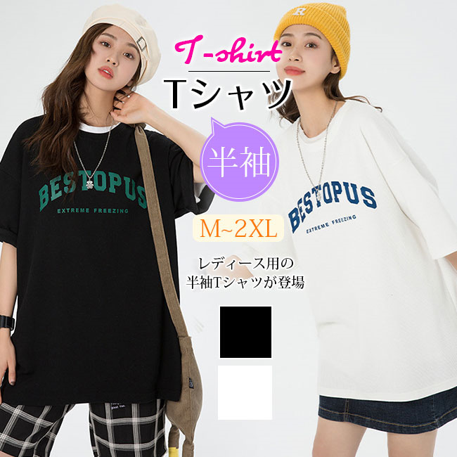 送料無料 Tシャツ 半袖 カットソー レディース トップス ゆったり 春夏 お洒落 カジュアル 可愛い 体型カバー