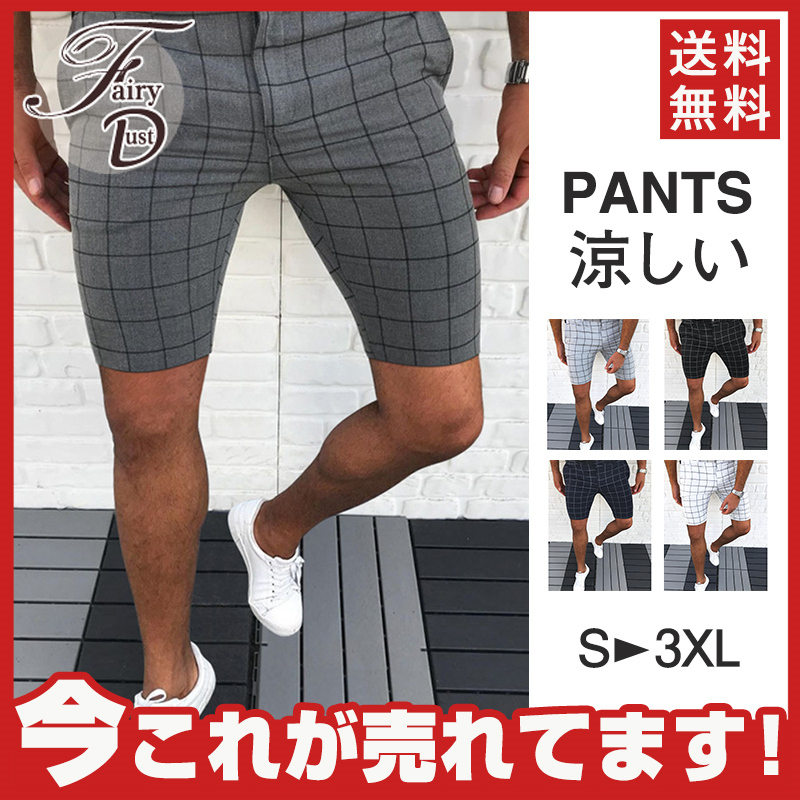 ハーフパンツ メンズ ショート パンツ スポーツ 膝上 ドライ チェック スイムウェア おしゃれ カジュアル 部屋着 涼しい 海 細身 無地