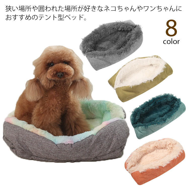 小型 ベッド 犬 ペットマット ペットクッション 通年 猫用品 犬用品 ペット用品 猫用品 猫用ベッド 犬 犬用品 2役に立つ！ペットベッド ペット