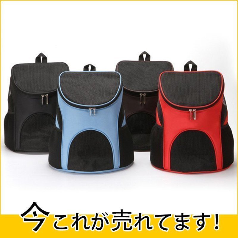 犬 ペットキャリーバッグ ペットバッグ おんぶひも ペット用リュック バッグ ペット用品両肩 カバン 着脱楽々 犬猫兼用 キャリーバッグ