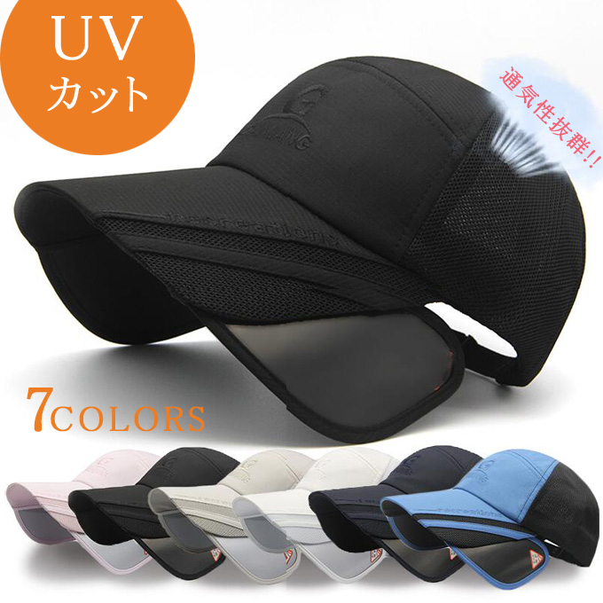 2点セット キャップ 帽子 メンズ レディース UVカット 父の日 夏 日よけ帽子 登山 アウトドア春夏物 大きいサイズ2WAY メッシュ 紫外線対策用 贈り物 釣り