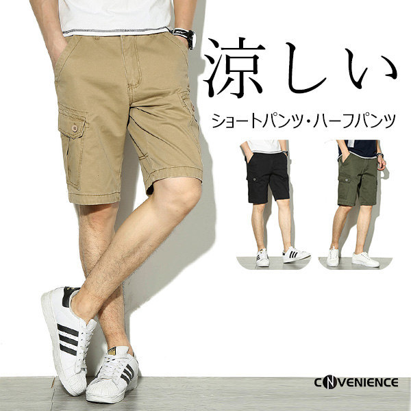 涼しい ショートパンツ 半ズボン ハーフパンツ メンズ ボ夏用 五分丈 カーゴパンツ 20代30代40代50代60代 サマー 膝丈 クロップドパンツ 短パン