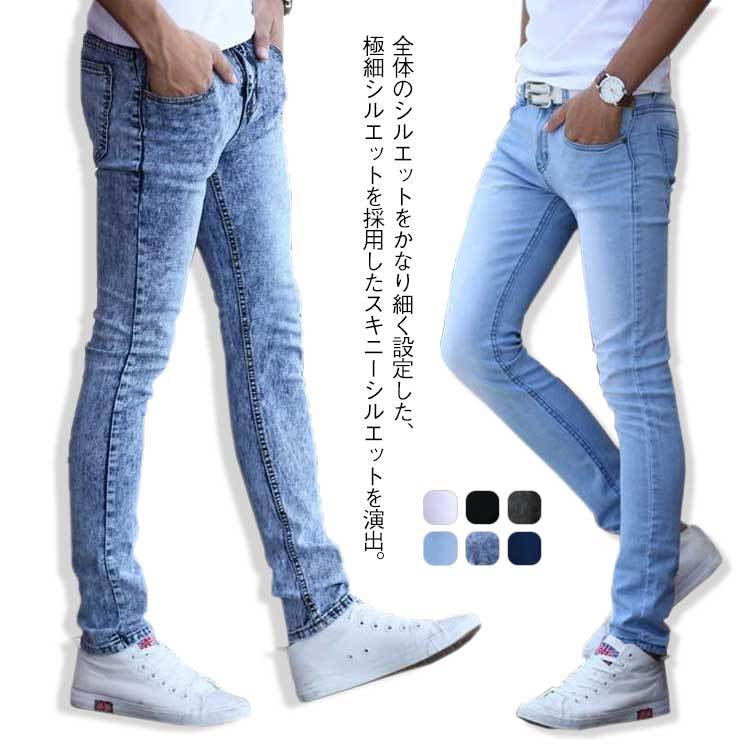 細見える タイト スリム ストレッチパンツ メンズ 細見える ジーンズ 細身 かっこいい 細い ストレッチダメージ スキニーパンツ お洒落 春服