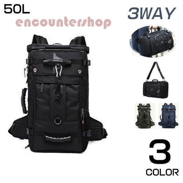 バックパック リュックサック 登山リュック メンズ レディース 50L 大容量 遠足 アウトドア 3WAY防災