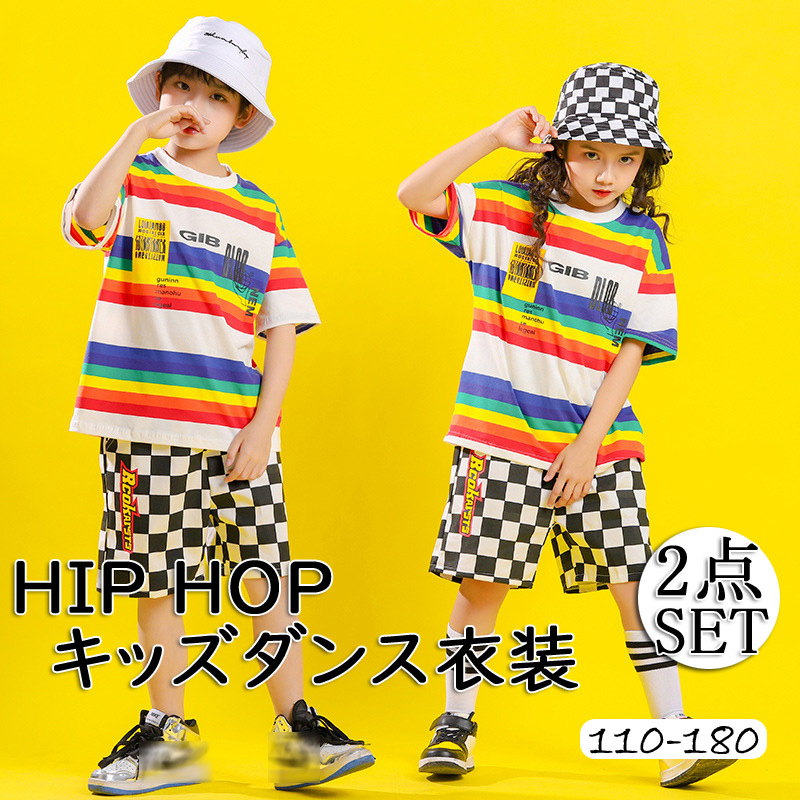 キッズ ダンス衣装 女の子 男の子 上下セット 2点セット HIPHOP K-POP トップス 夏 舞台服 虹 舞台衣装 インナー ステージ衣装 練習着 半袖 セット販売 演出服